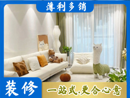 泸州市纳溪精装房装修