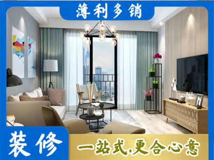 泸州市纳溪本地房屋装修电话号码