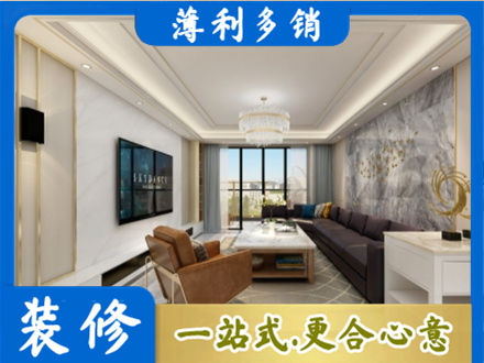 泸州市纳溪装修新房