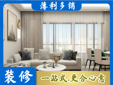 泸州市纳溪装修价格