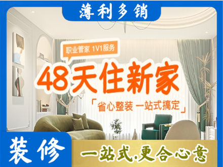 泸州市纳溪新房整装
