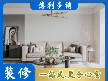 泸州市纳溪装修公司2.jpg